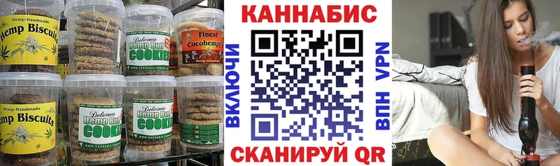 Печенье с ТГК марихуана  Руза 