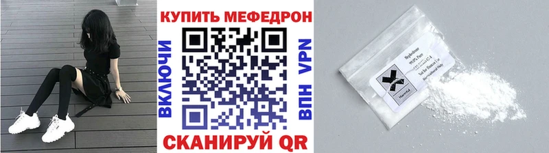 МЯУ-МЯУ кристаллы omg онион Руза
