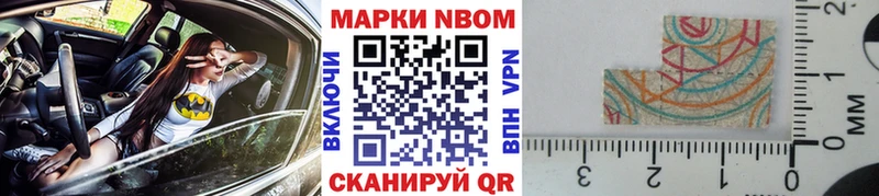Марки 25I-NBOMe 1500мкг  MEGA онион  Руза 